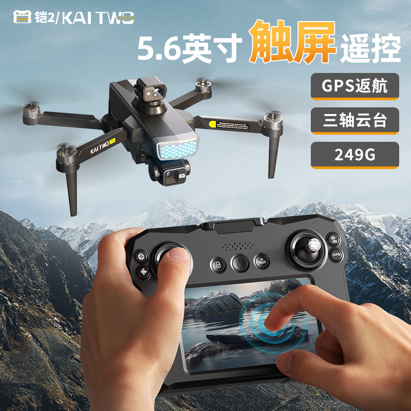 Drone Camera Mount - Kaitwo GPS Drone 3 Eksenli Gimbal